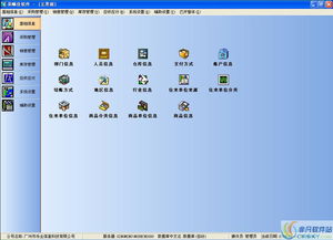 易順佳采購軟件 直觀高效的企業(yè)管理界面預(yù)覽