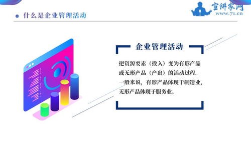 現代企業管理發展新趨勢
