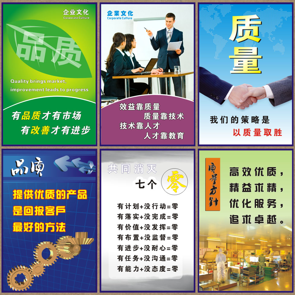 從墻貼到文化 質量標語如何重塑工廠管理內核